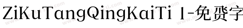 ZiKuTangQingKaiTi 1字体转换
